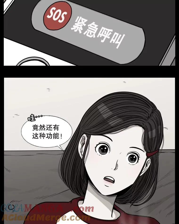 82.危险 第105页