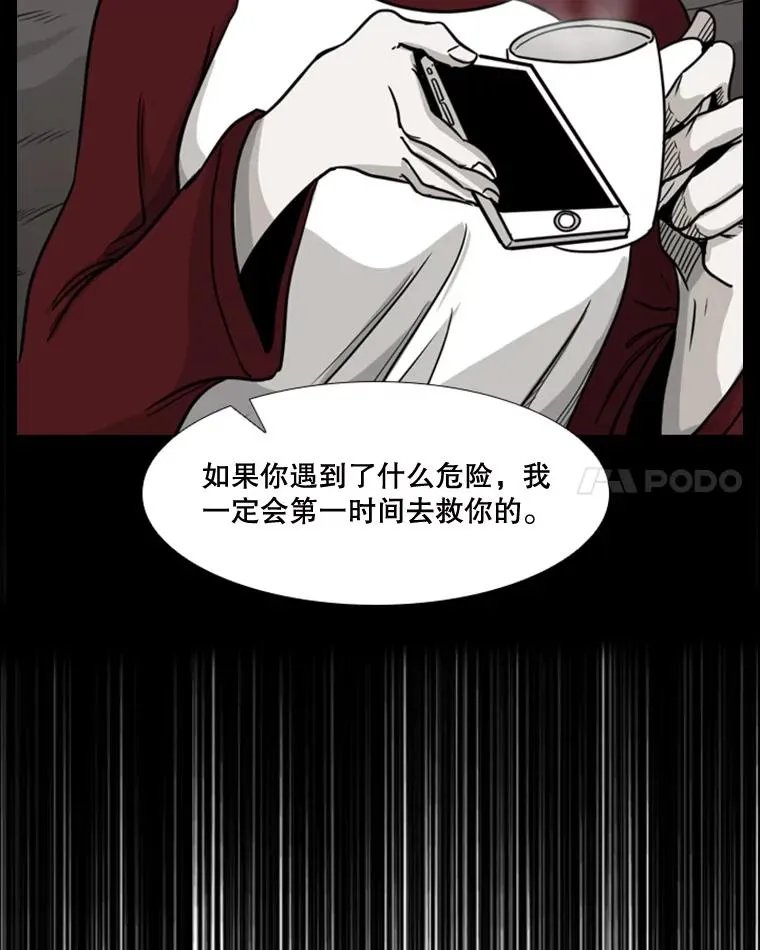82.危险 第106页