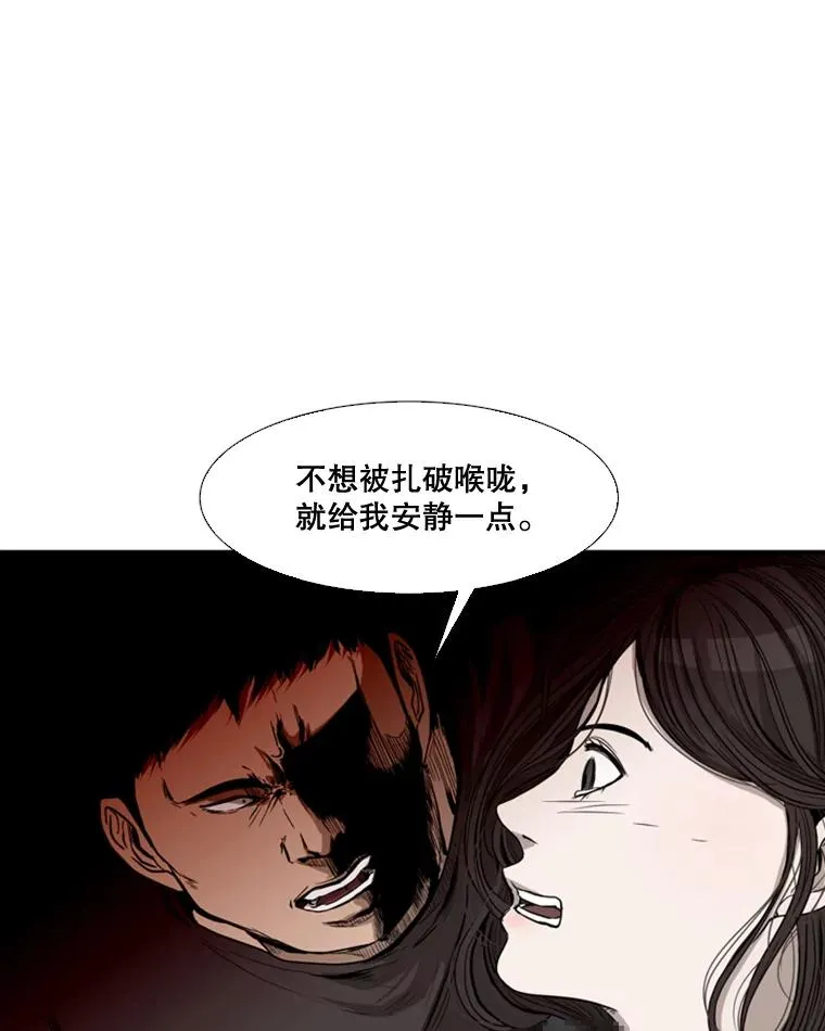 82.危险 第108页