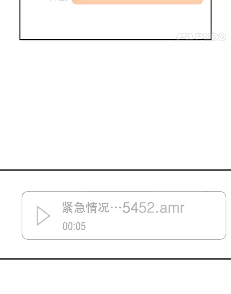 83.拯救人质 第15页