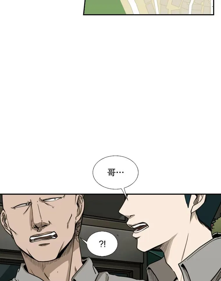 83.拯救人质 第20页
