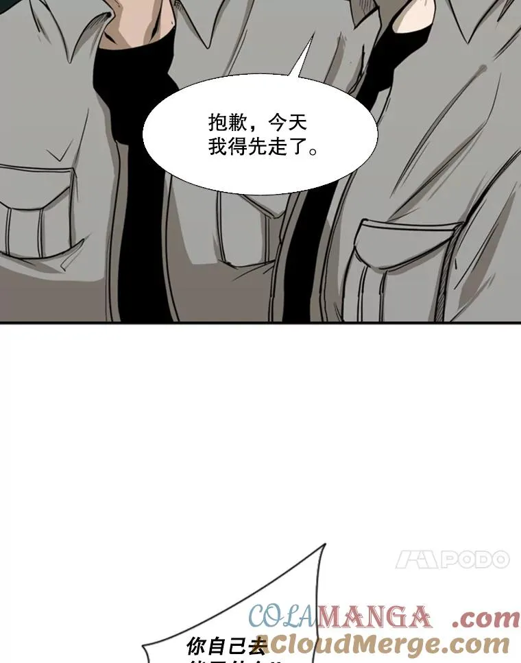 83.拯救人质 第21页