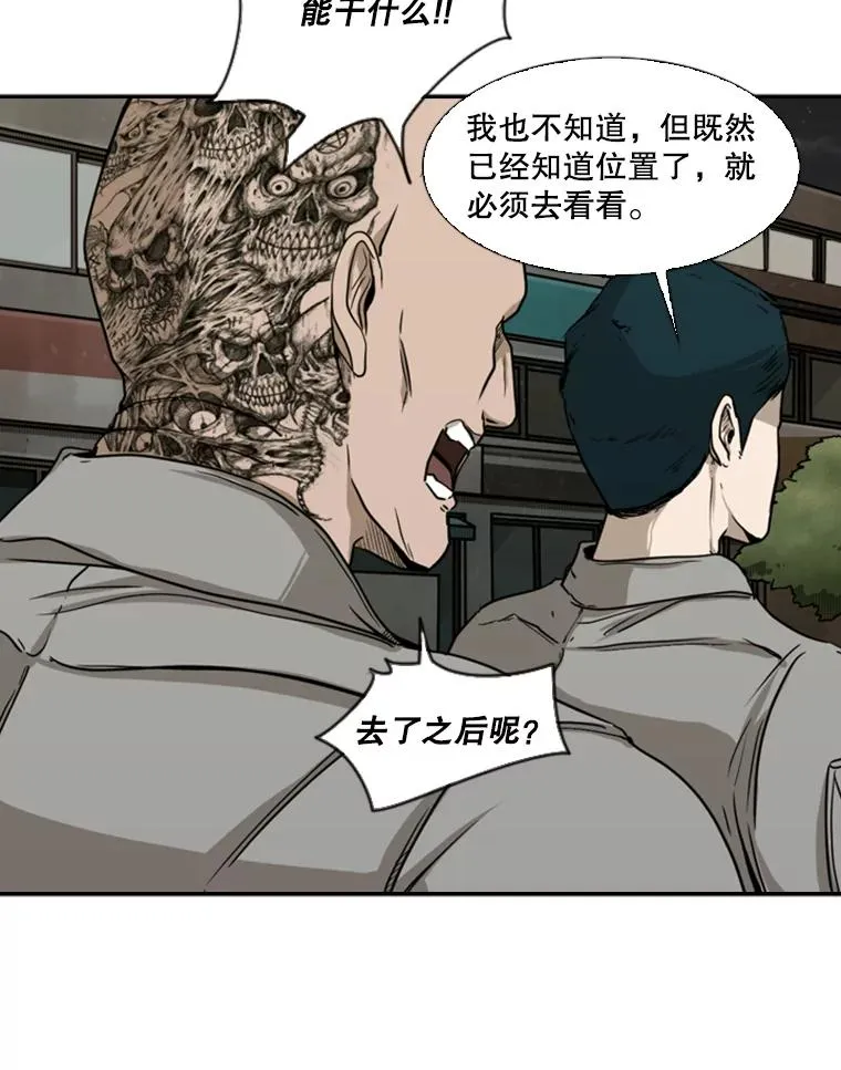 83.拯救人质 第22页
