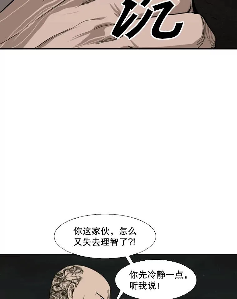 83.拯救人质 第30页