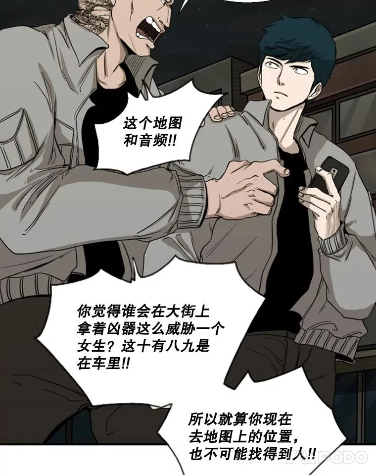 83.拯救人质 第31页