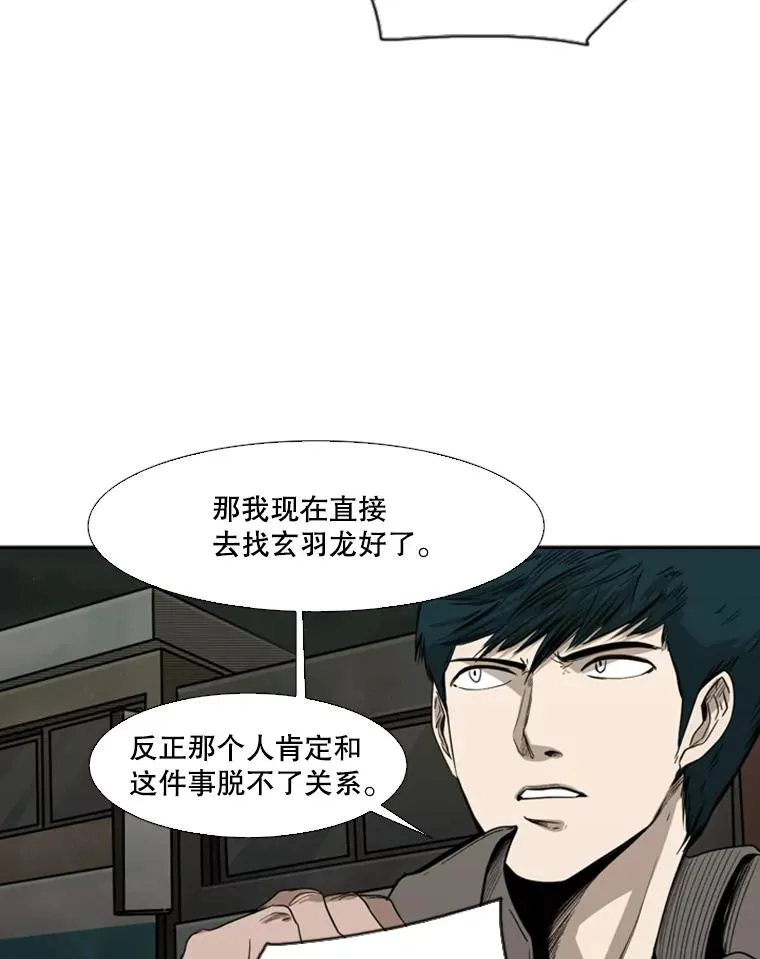 83.拯救人质 第32页