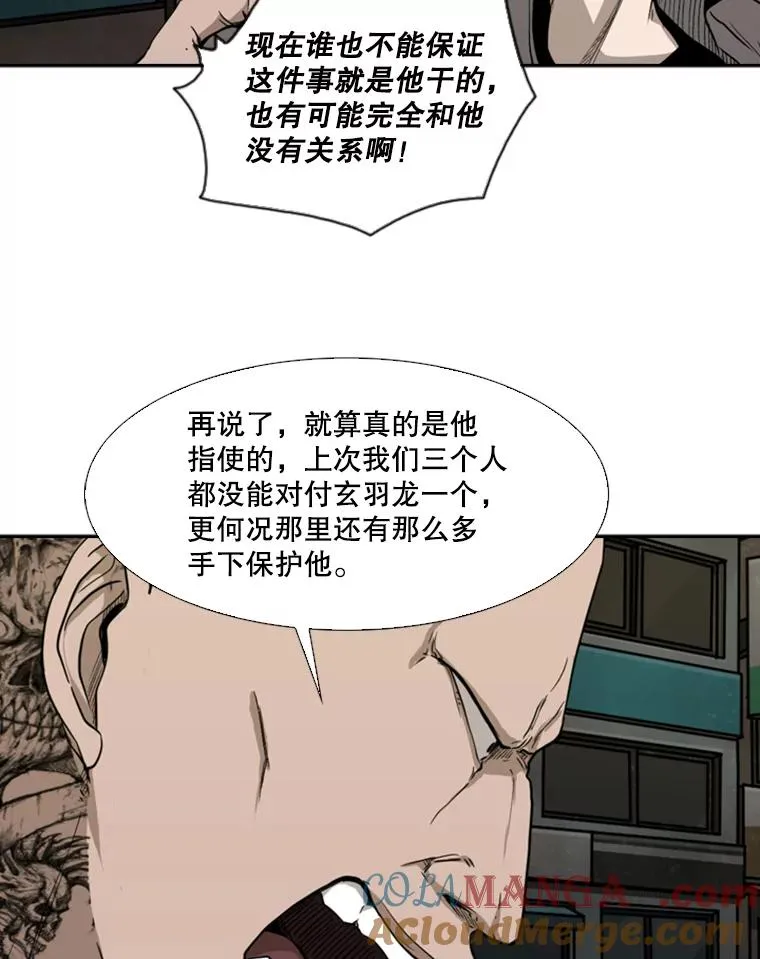 83.拯救人质 第33页