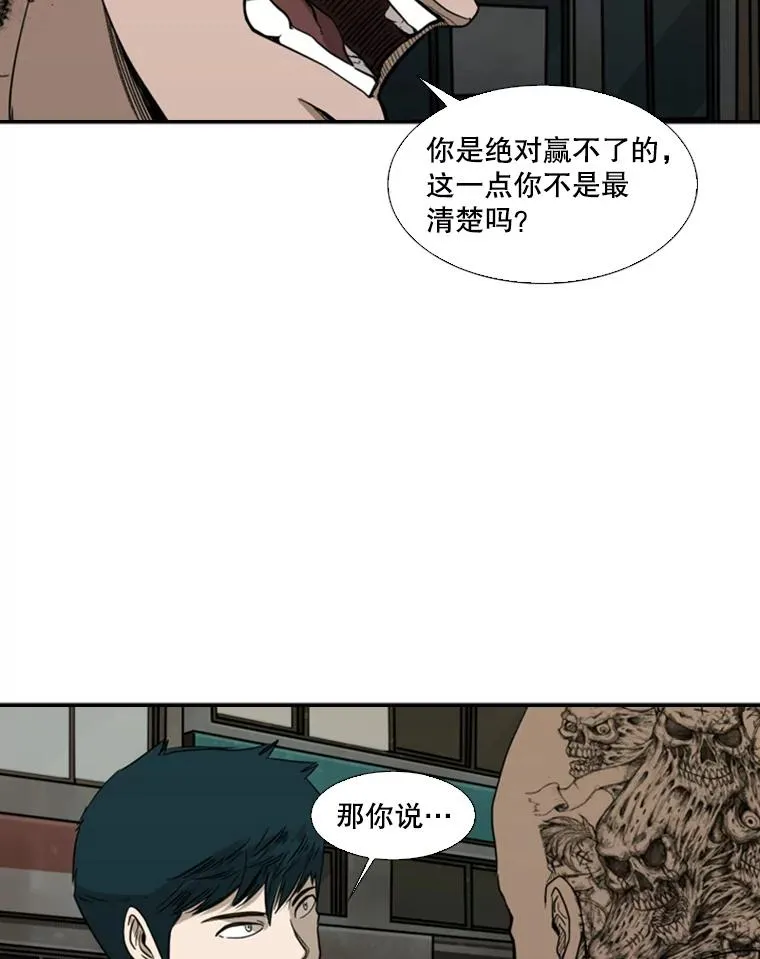83.拯救人质 第34页