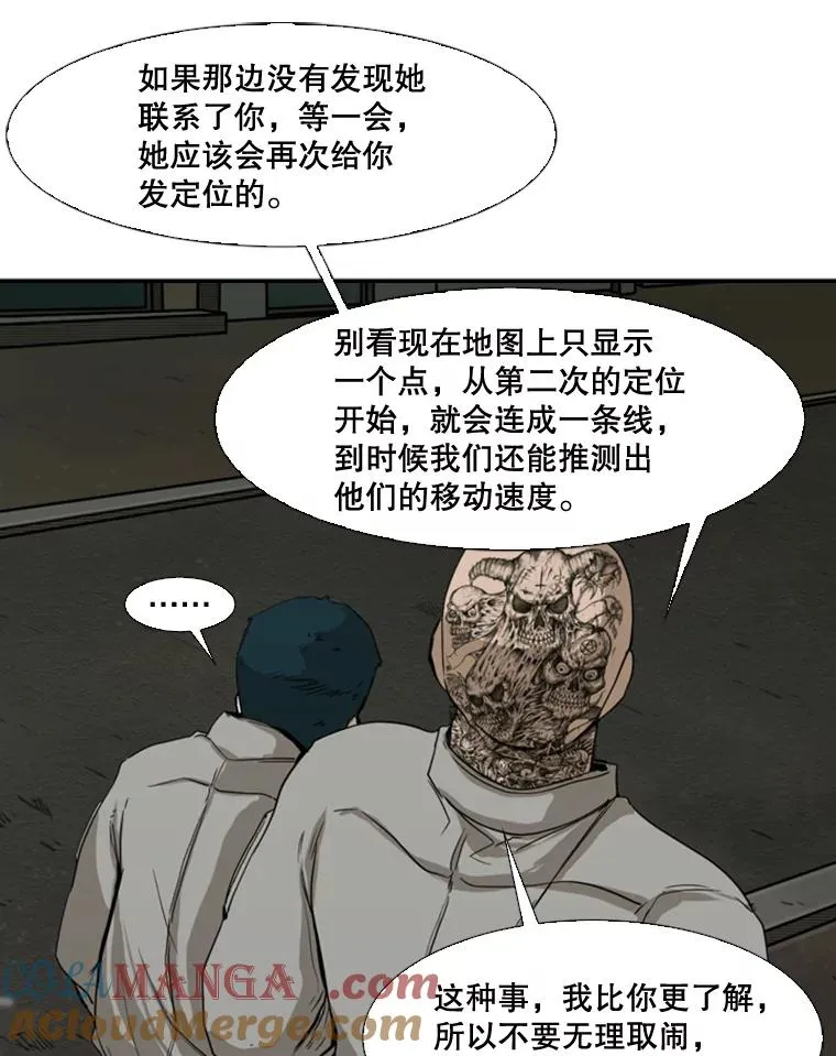 83.拯救人质 第37页