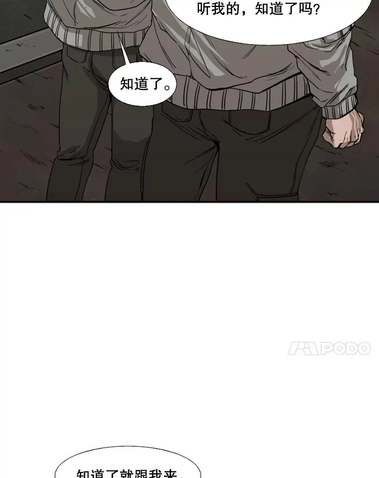 83.拯救人质 第38页