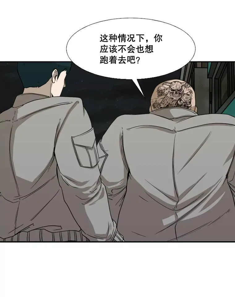 83.拯救人质 第40页