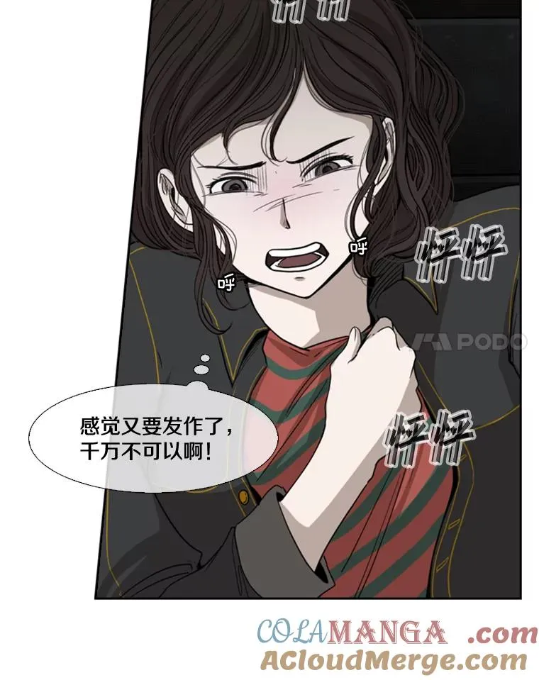 83.拯救人质 第45页