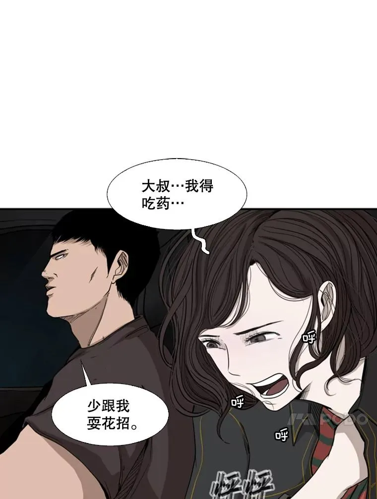 83.拯救人质 第48页