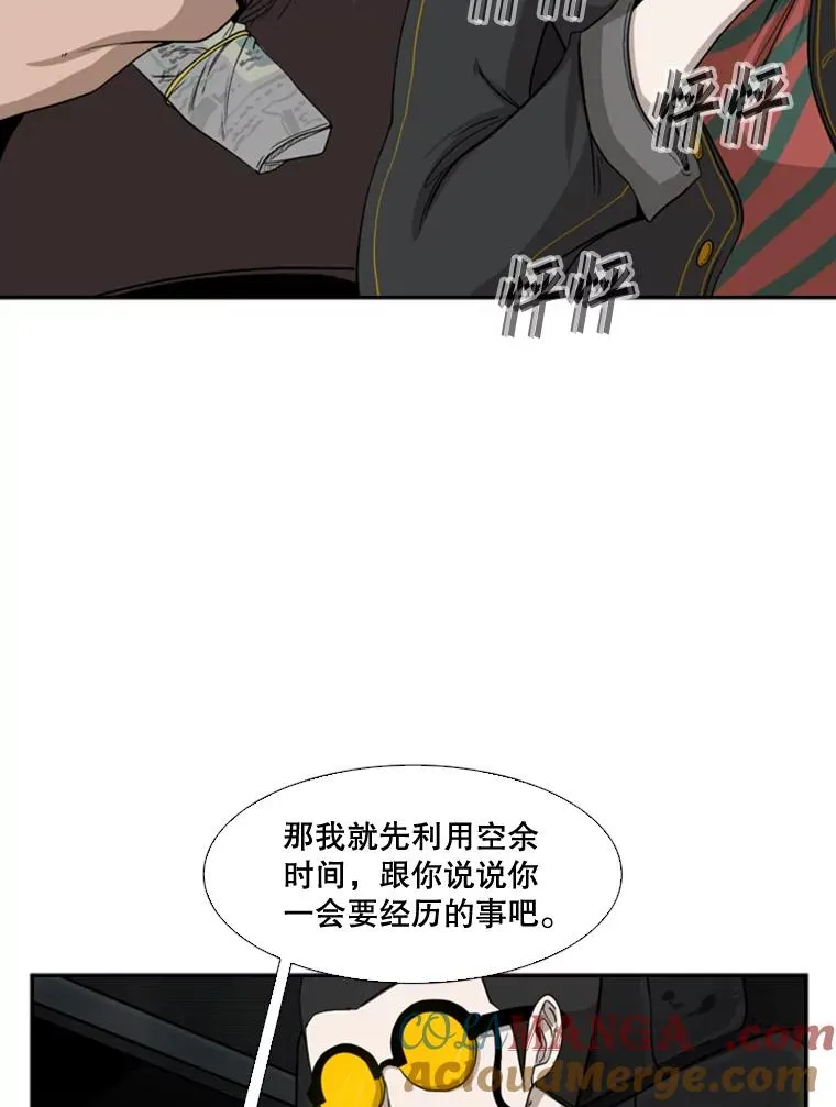 83.拯救人质 第49页