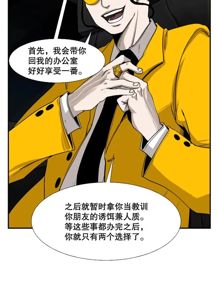 83.拯救人质 第50页