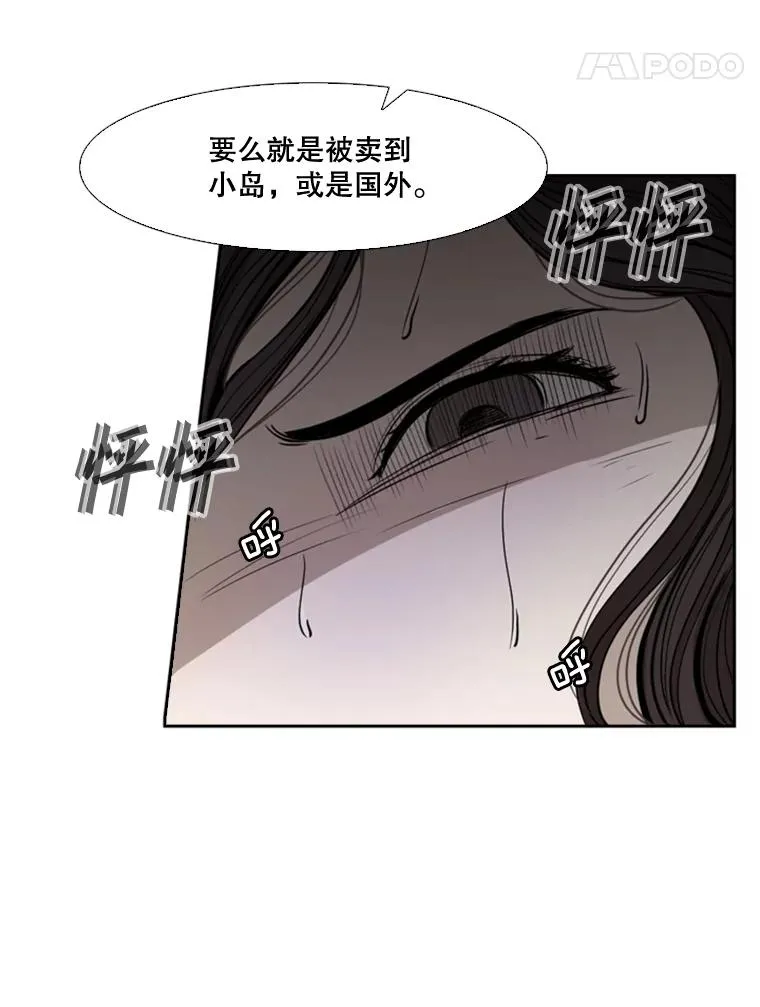 83.拯救人质 第52页