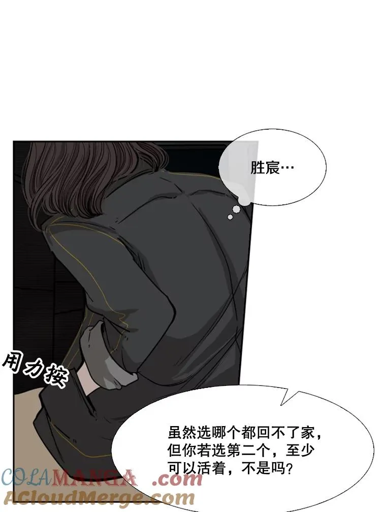83.拯救人质 第53页