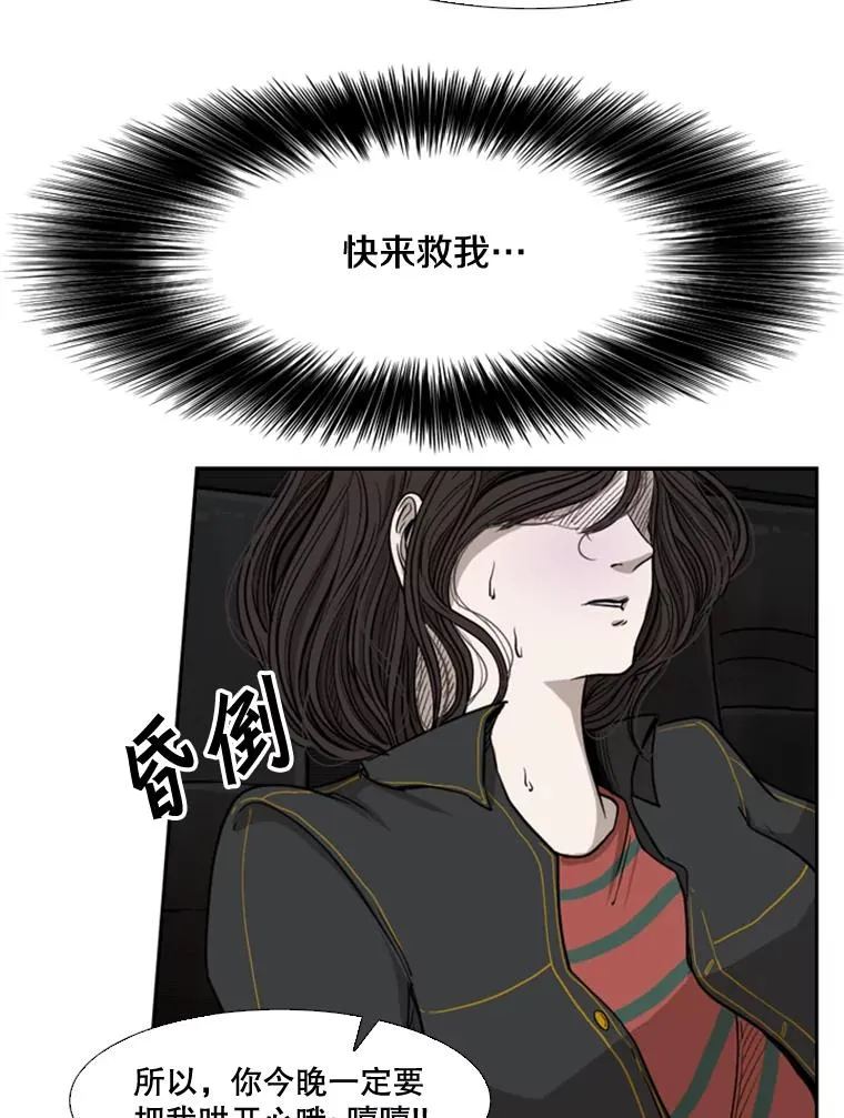 83.拯救人质 第54页