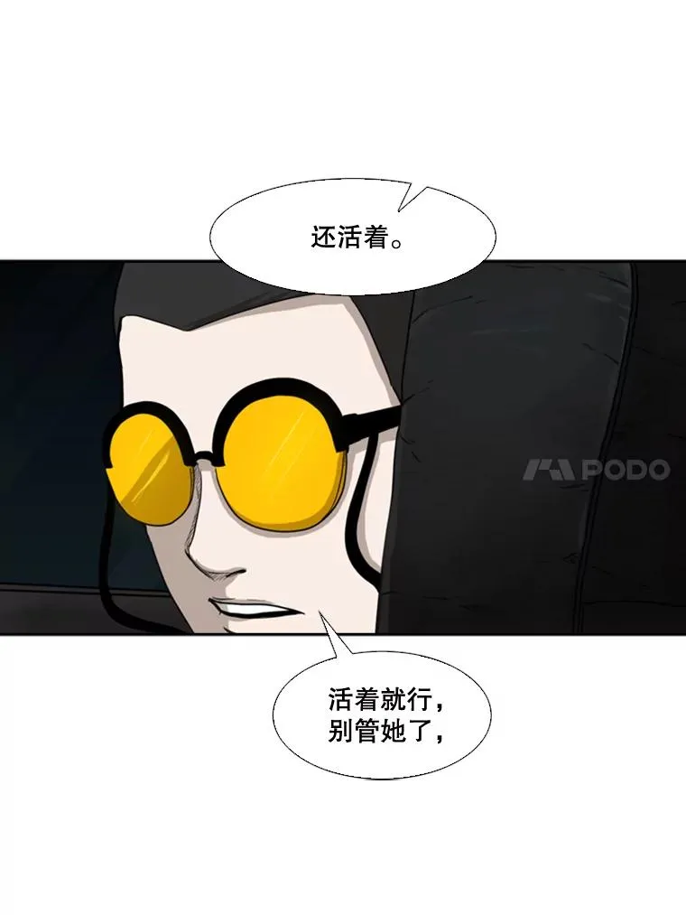 83.拯救人质 第58页