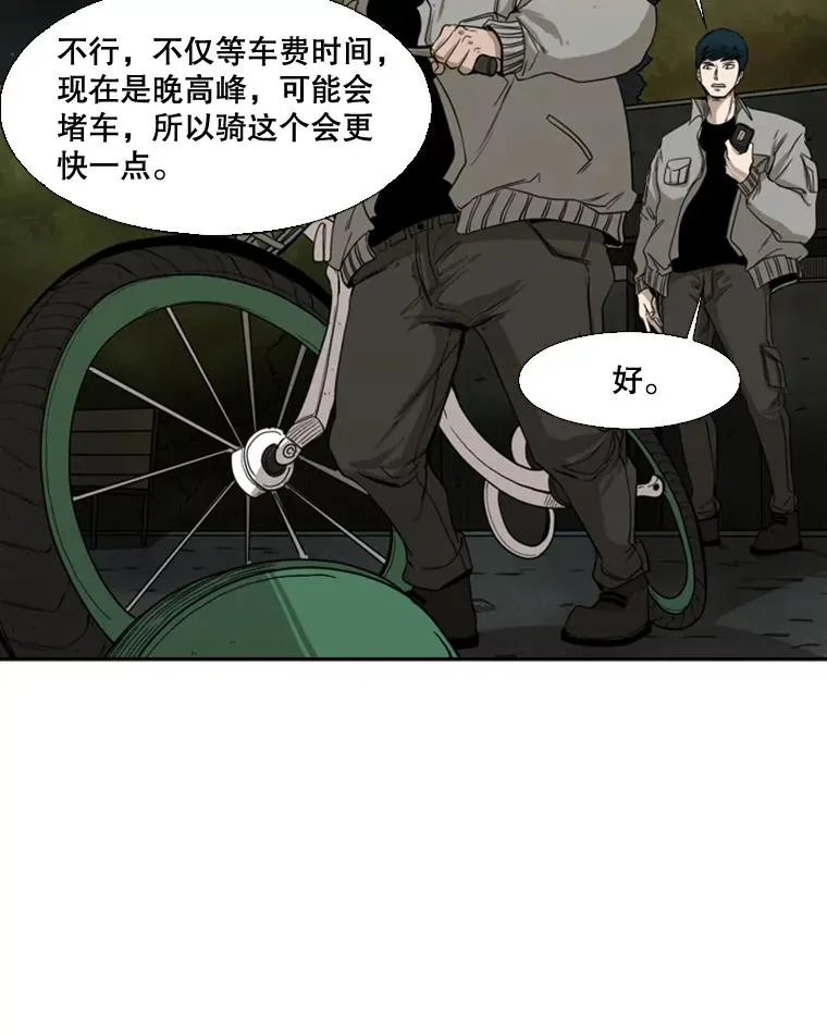 83.拯救人质 第64页