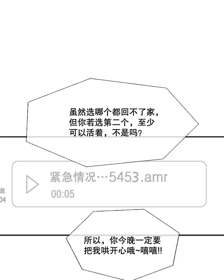 83.拯救人质 第66页