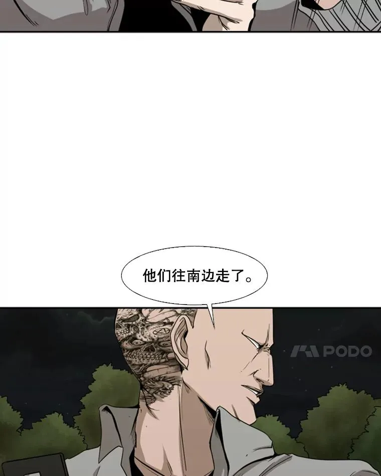 83.拯救人质 第68页