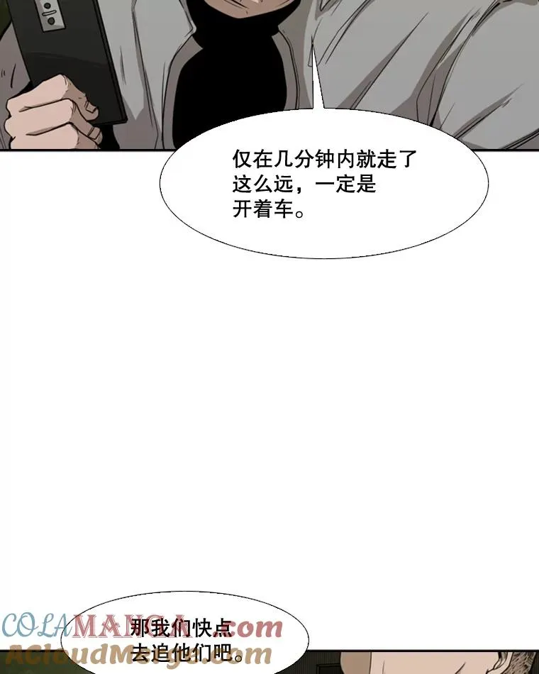 83.拯救人质 第69页