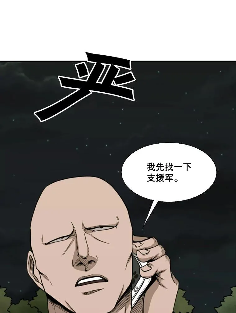 83.拯救人质 第71页