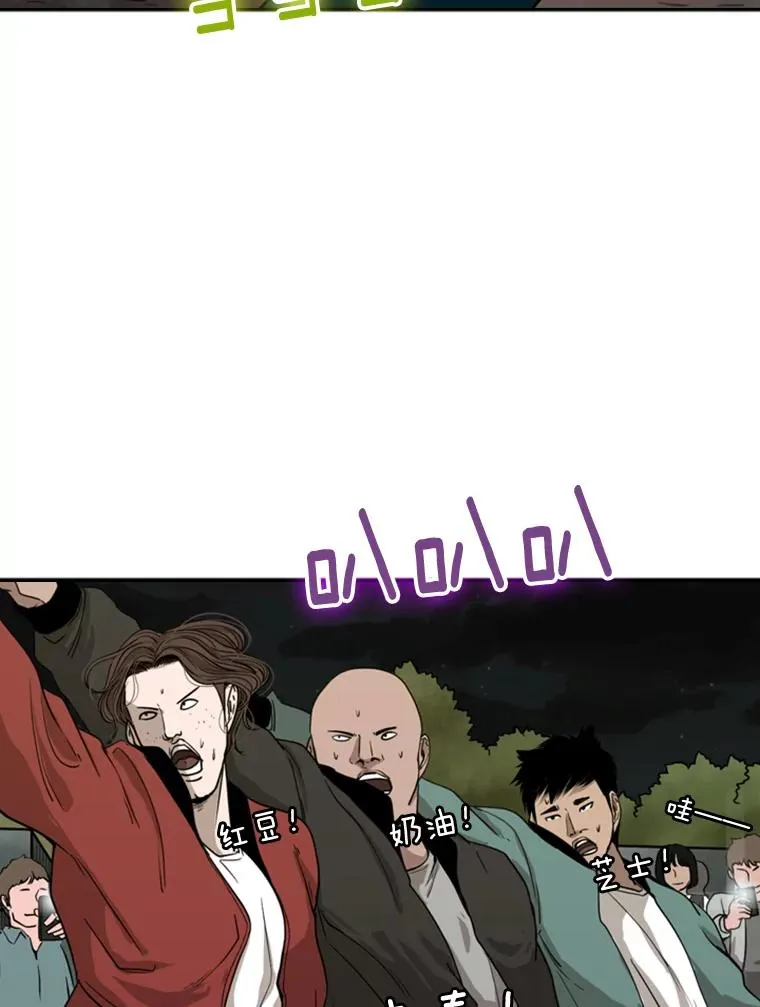 83.拯救人质 第76页