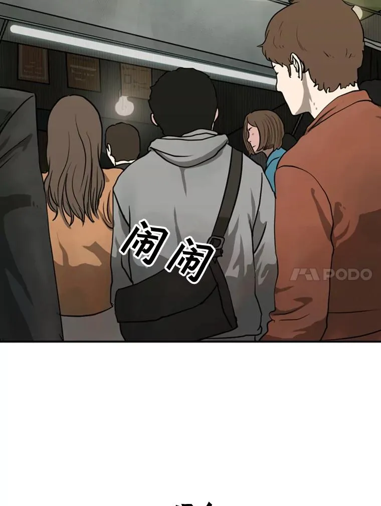 83.拯救人质 第78页