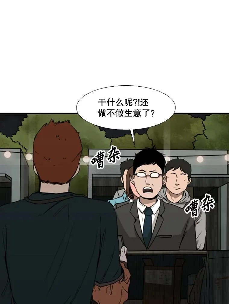 83.拯救人质 第82页