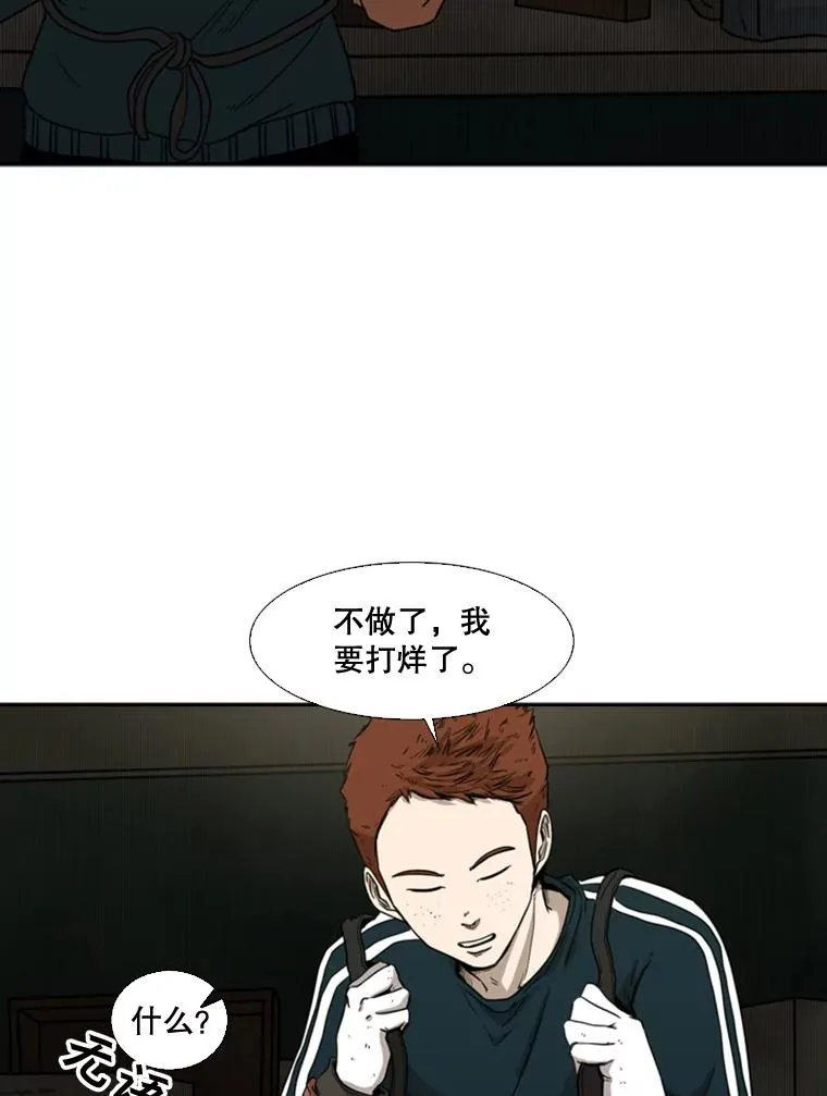 83.拯救人质 第83页