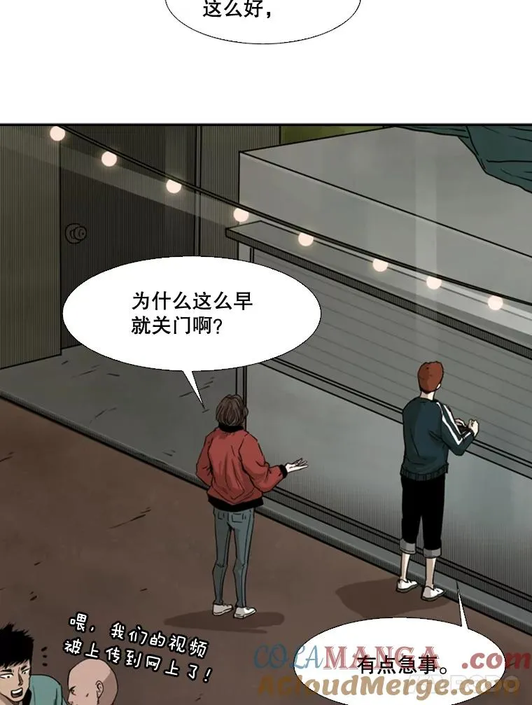 83.拯救人质 第85页