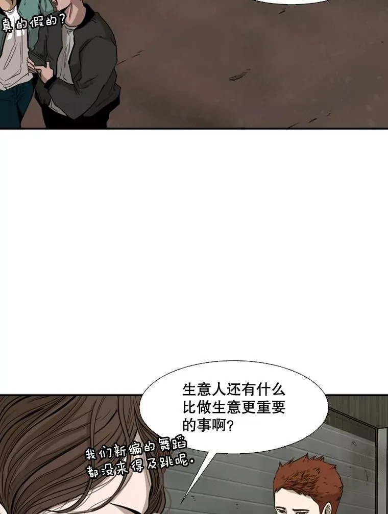 83.拯救人质 第86页
