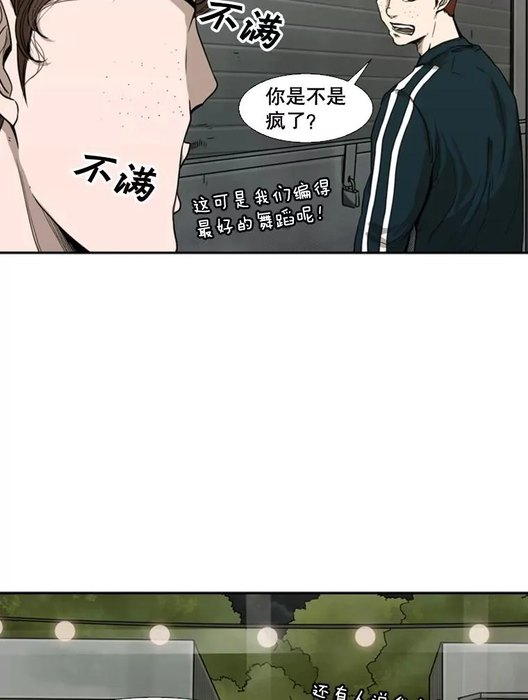 83.拯救人质 第87页