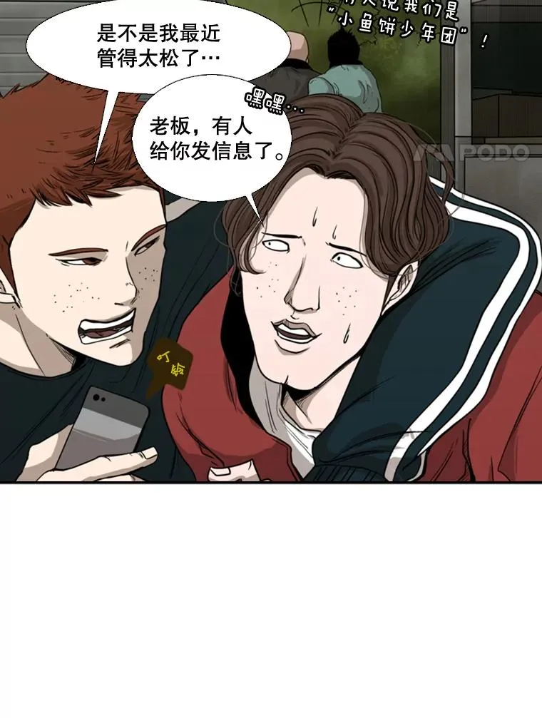 83.拯救人质 第88页