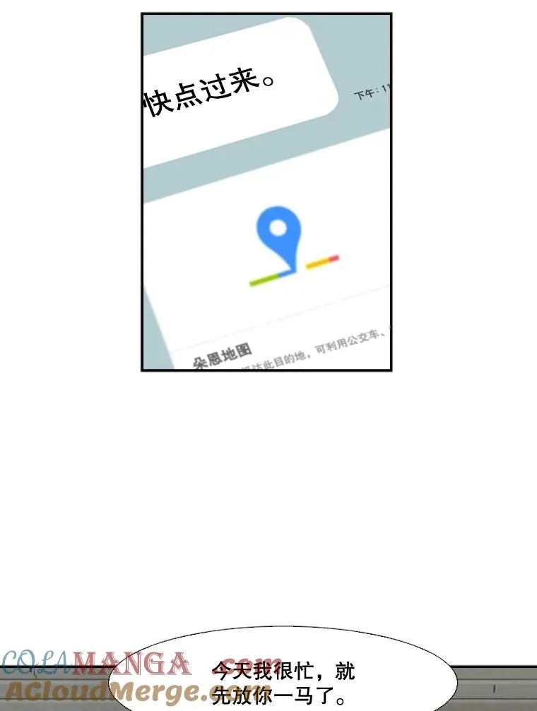 83.拯救人质 第89页