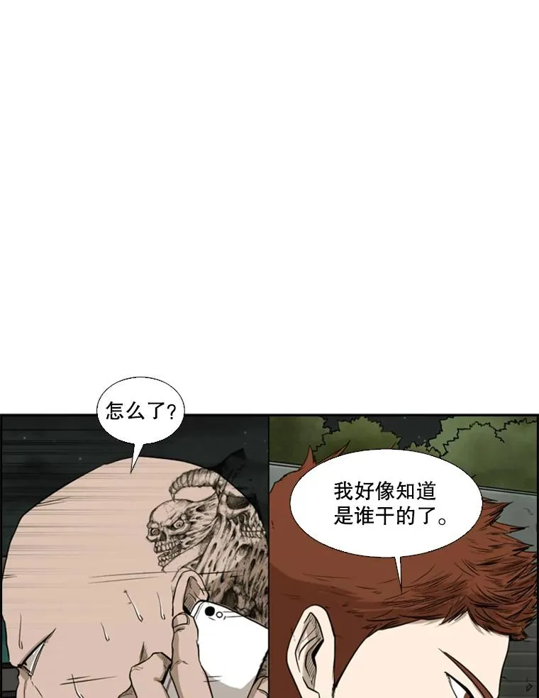 84.拯救人质（2） 第6页