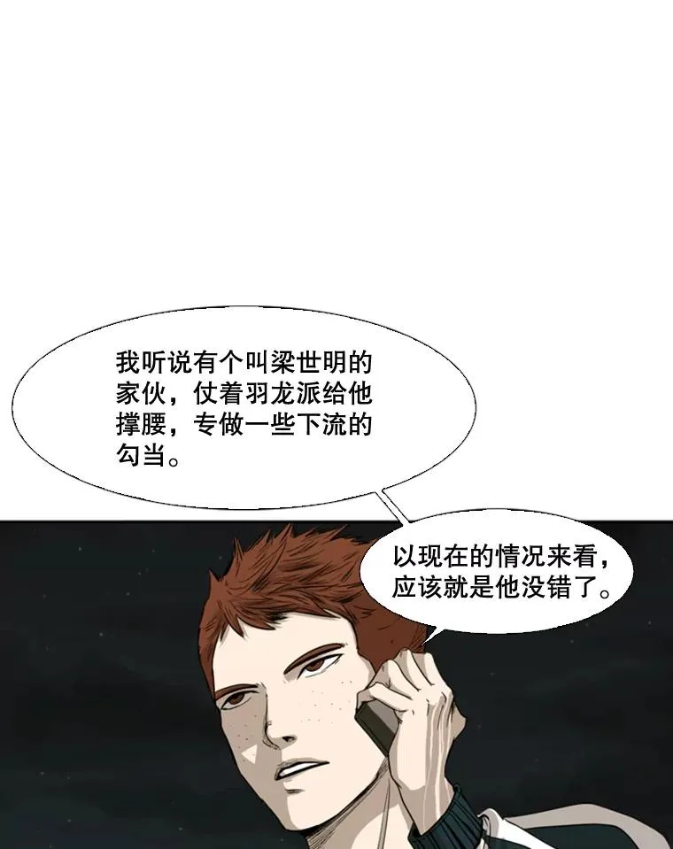 84.拯救人质（2） 第14页