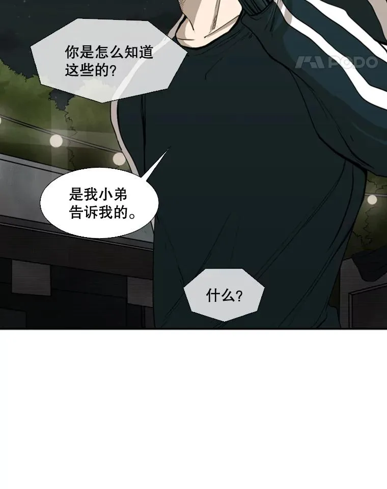 84.拯救人质（2） 第15页