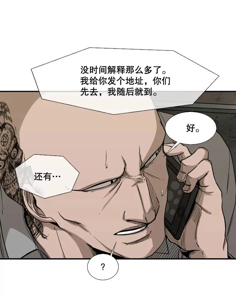 84.拯救人质（2） 第16页