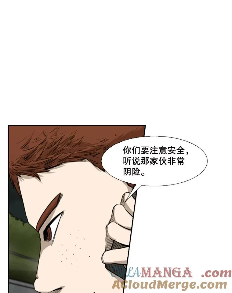 84.拯救人质（2） 第17页