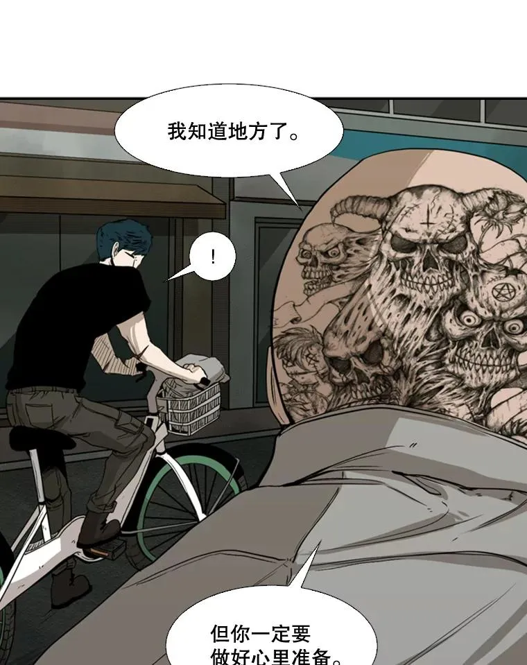 84.拯救人质（2） 第20页