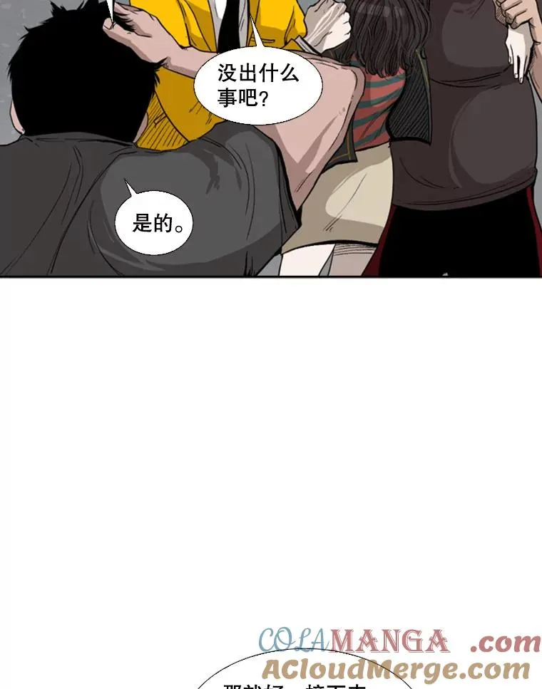 84.拯救人质（2） 第33页