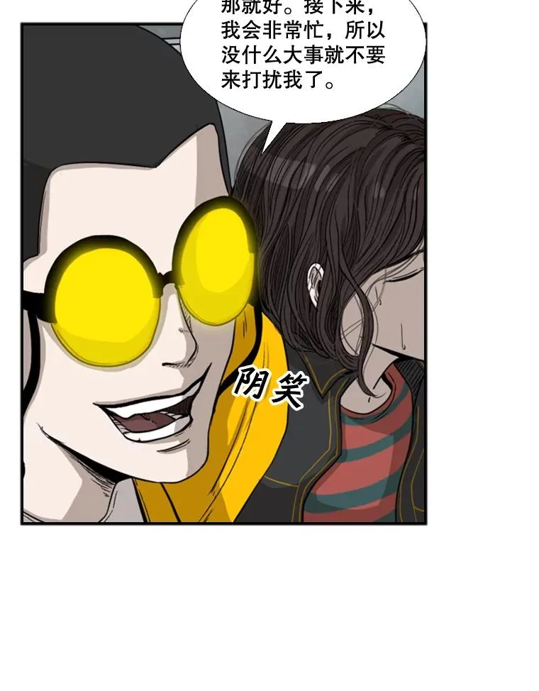 84.拯救人质（2） 第34页