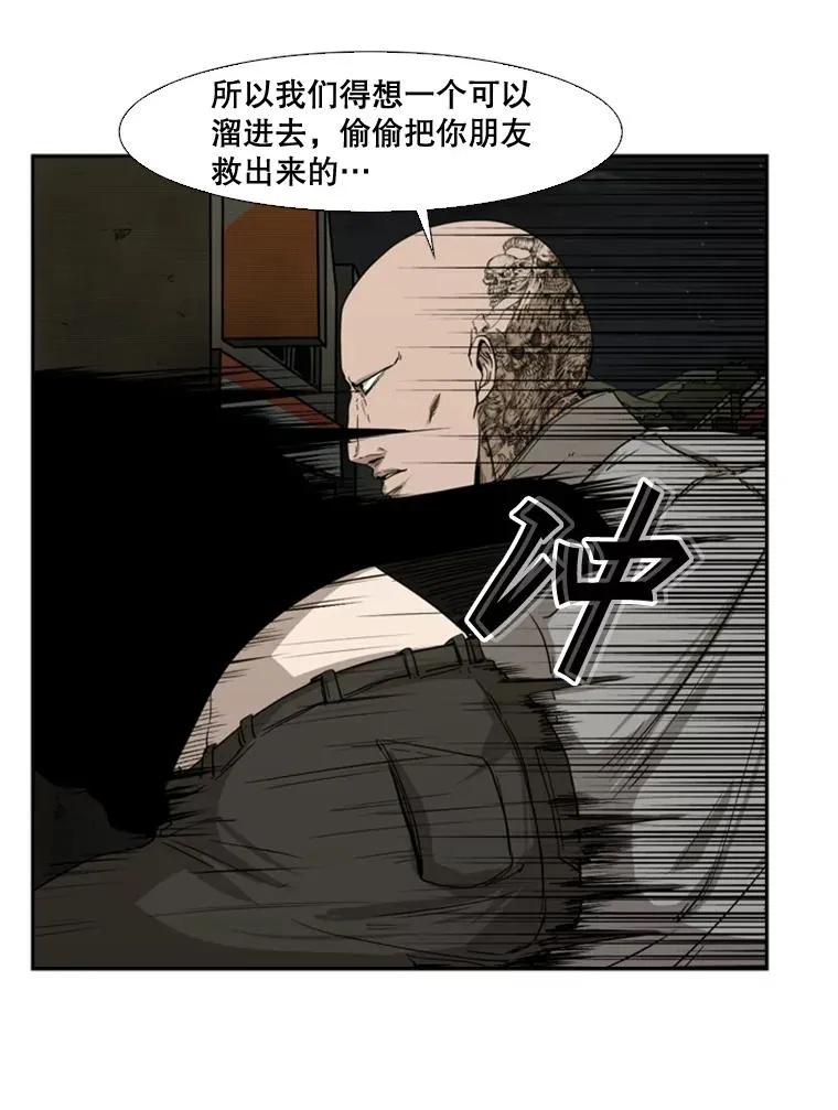 84.拯救人质（2） 第40页