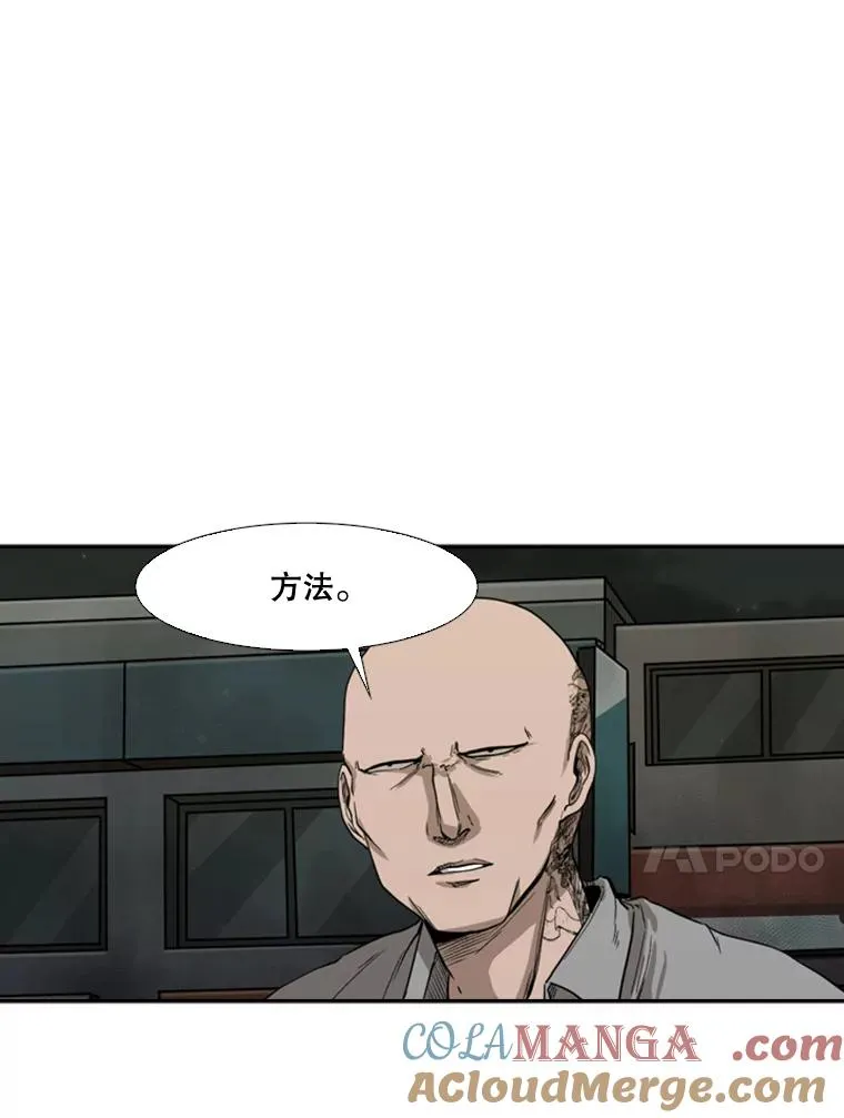 84.拯救人质（2） 第41页