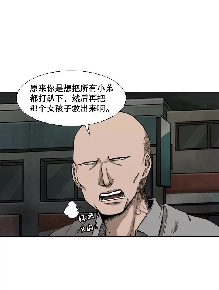 84.拯救人质（2） 第42页