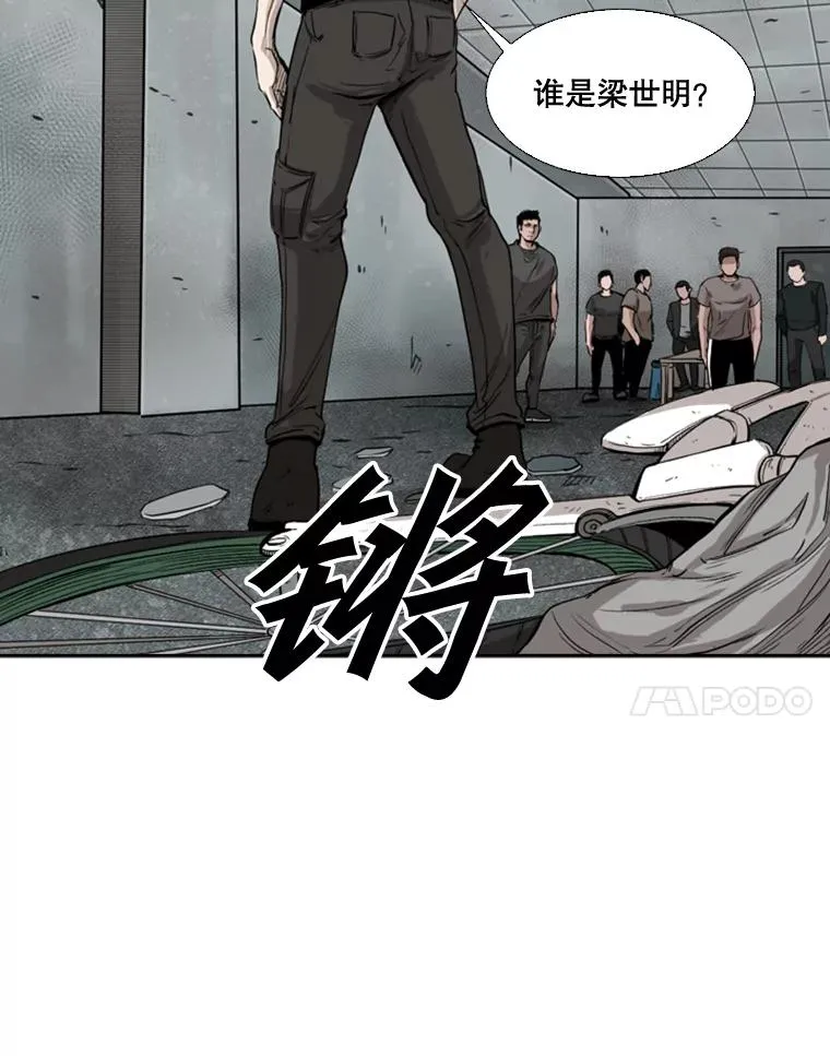 84.拯救人质（2） 第51页