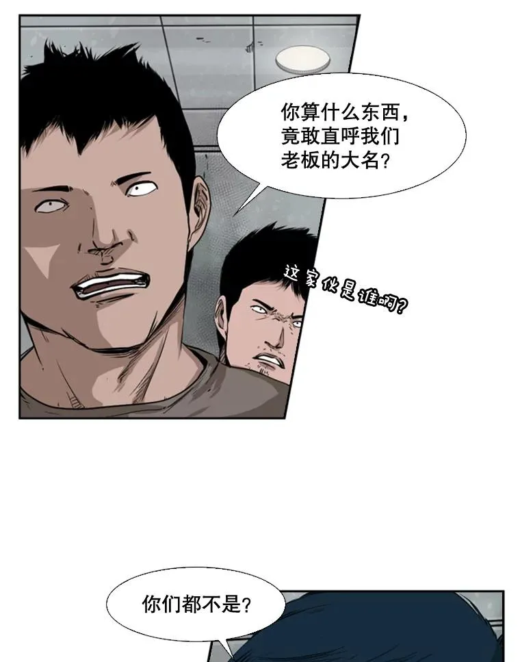 84.拯救人质（2） 第52页